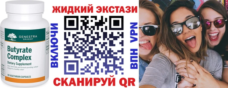 как найти   Мышкин  БУТИРАТ 99% 