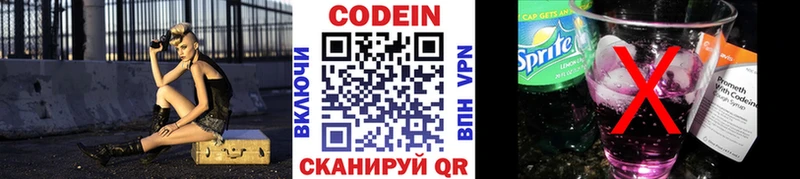 mega tor  Мышкин  Кодеин напиток Lean (лин) 